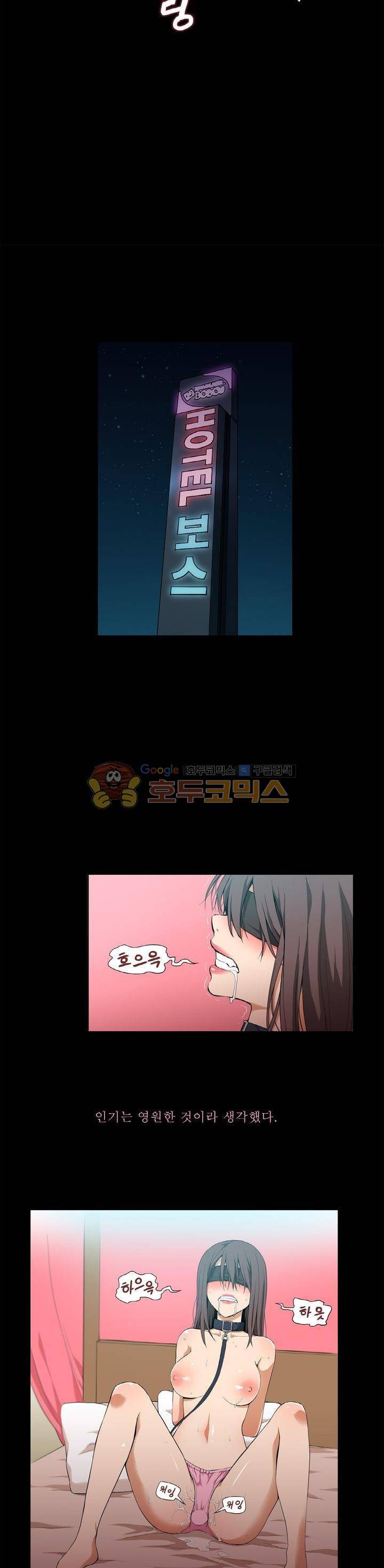 푸른구슬 2화 2