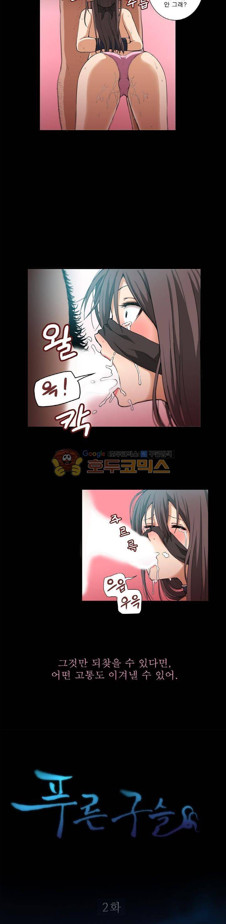 푸른구슬 2화 4