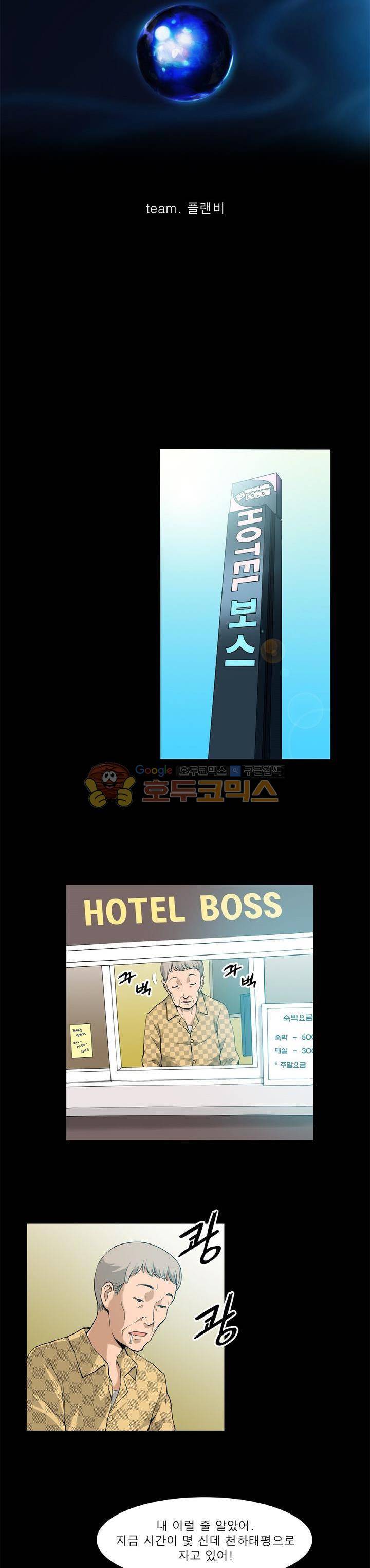 푸른구슬 6화 4