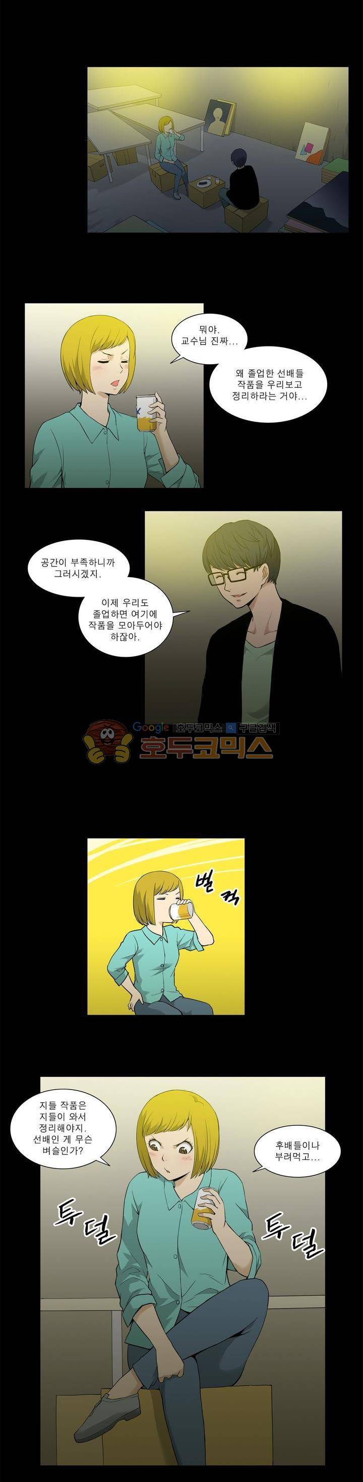 푸른구슬 9화 2