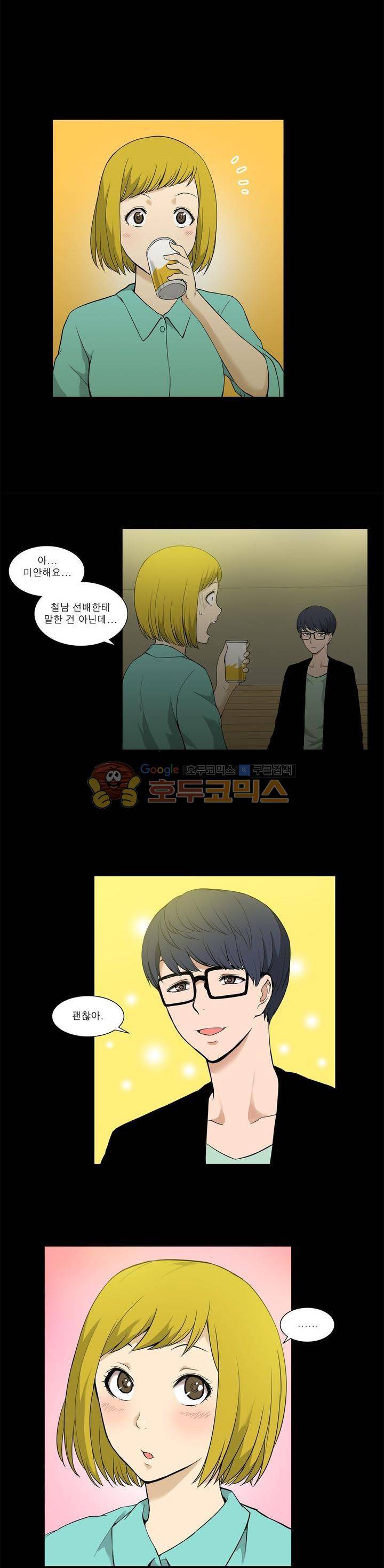푸른구슬 9화 3
