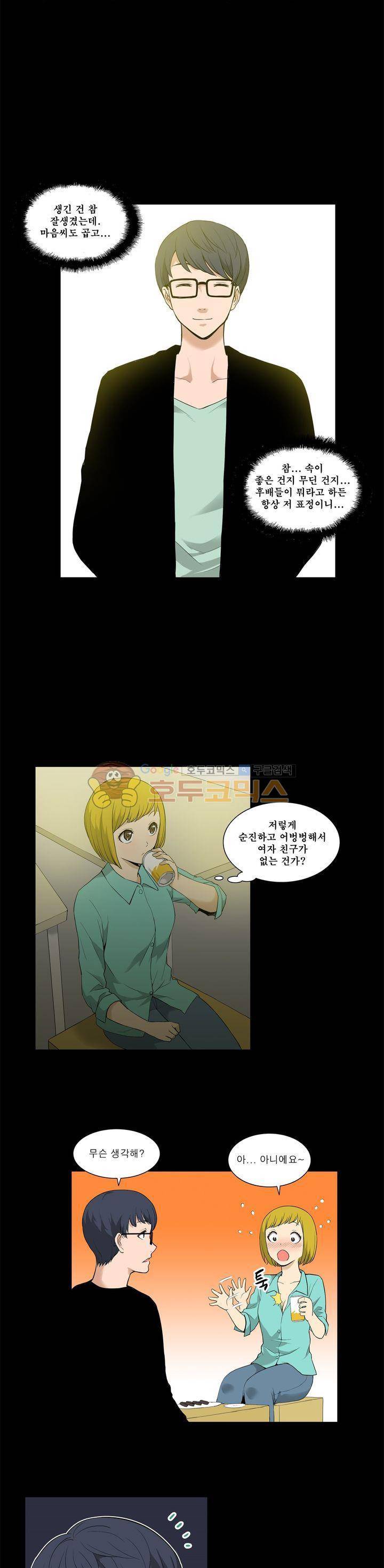 푸른구슬 9화 4