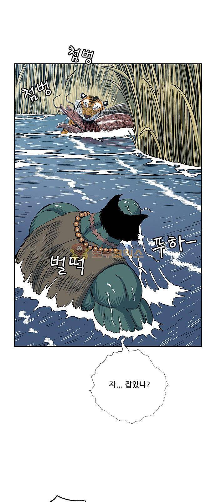 호랑이형님 2부 106화 - 외뿔소 시(兕)-1 3