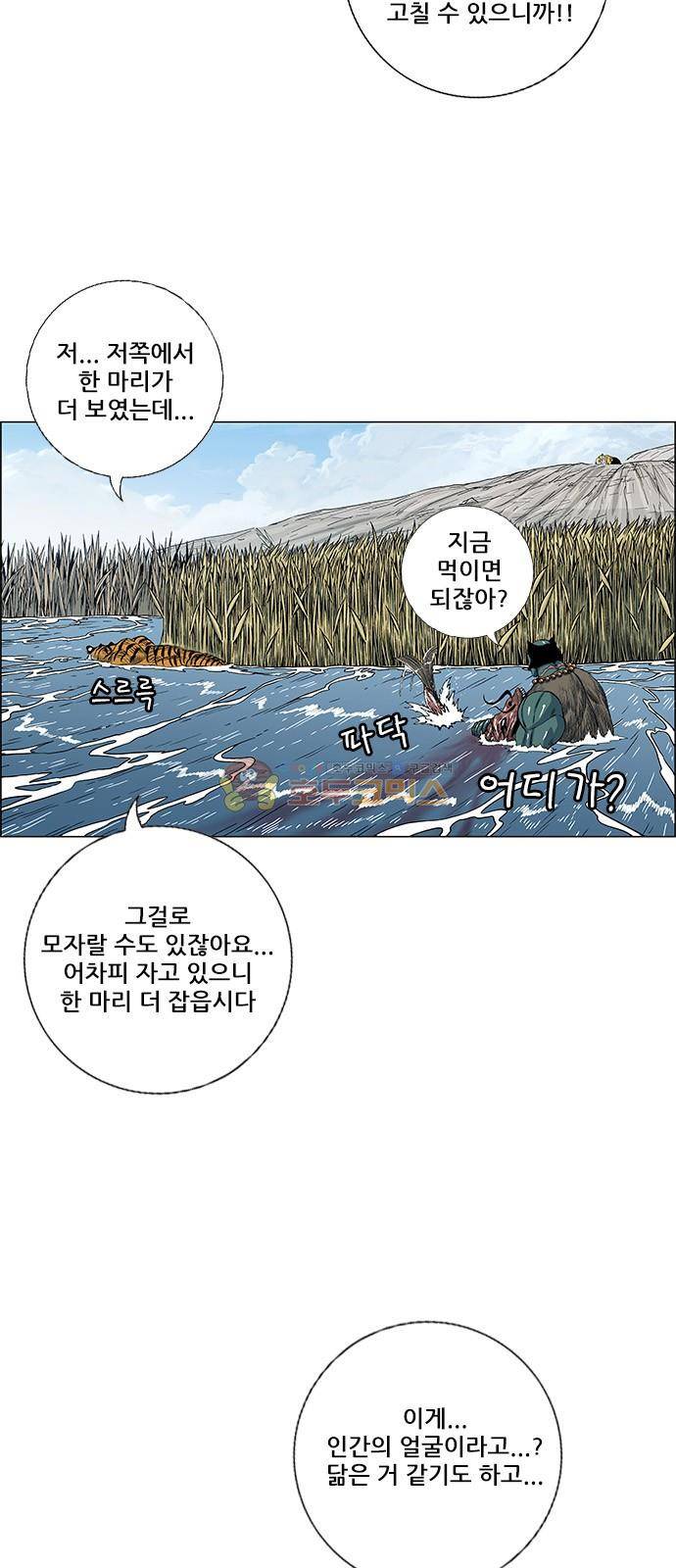 호랑이형님 2부 106화 - 외뿔소 시(兕)-1 5