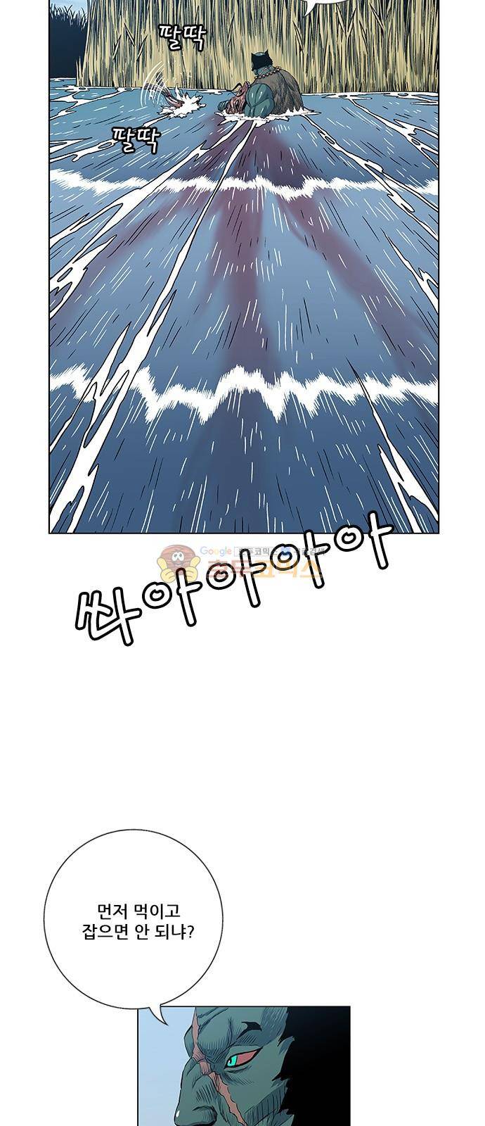 호랑이형님 2부 106화 - 외뿔소 시(兕)-1 7