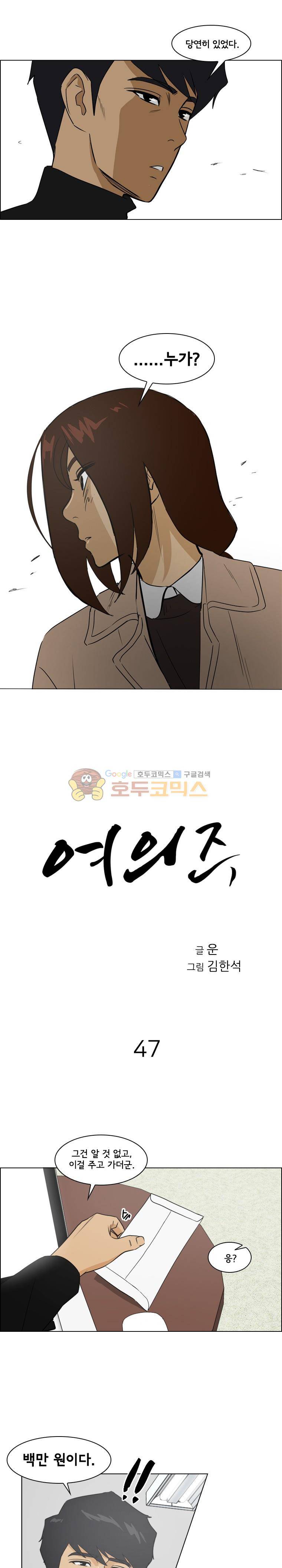 여의주 47화 1