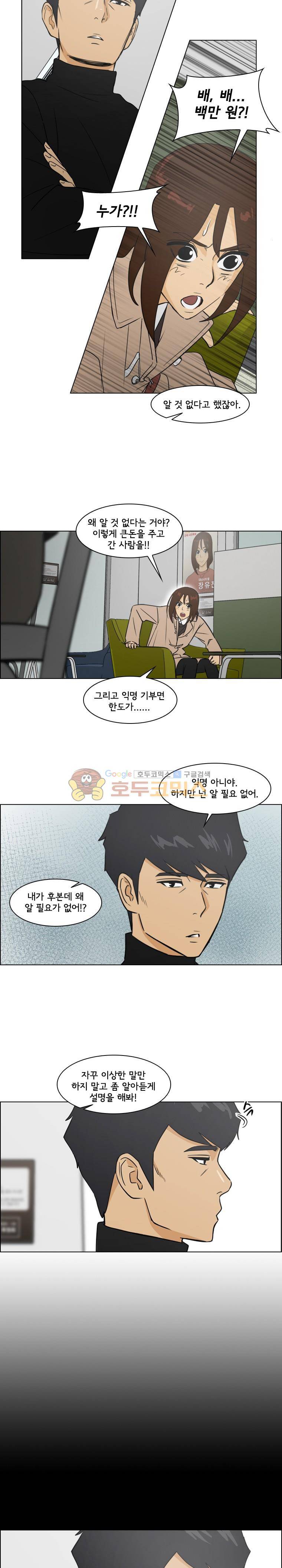 여의주 47화 2