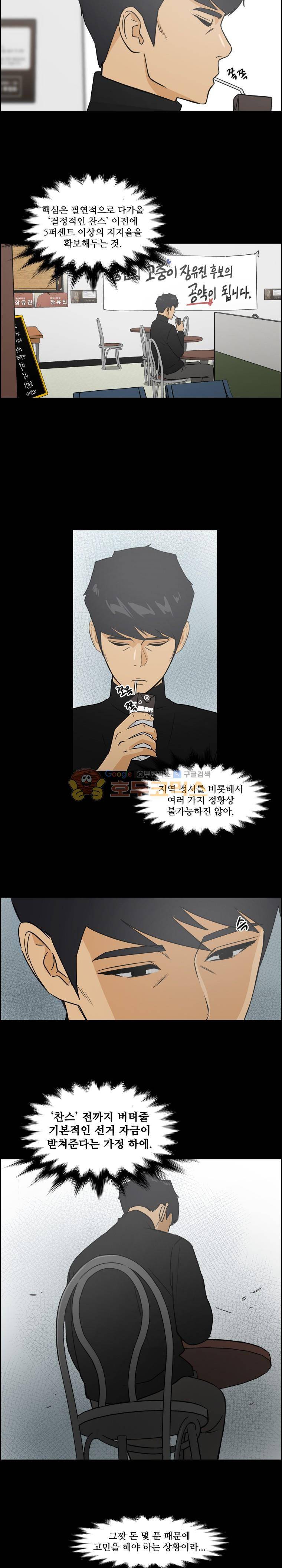 여의주 47화 3