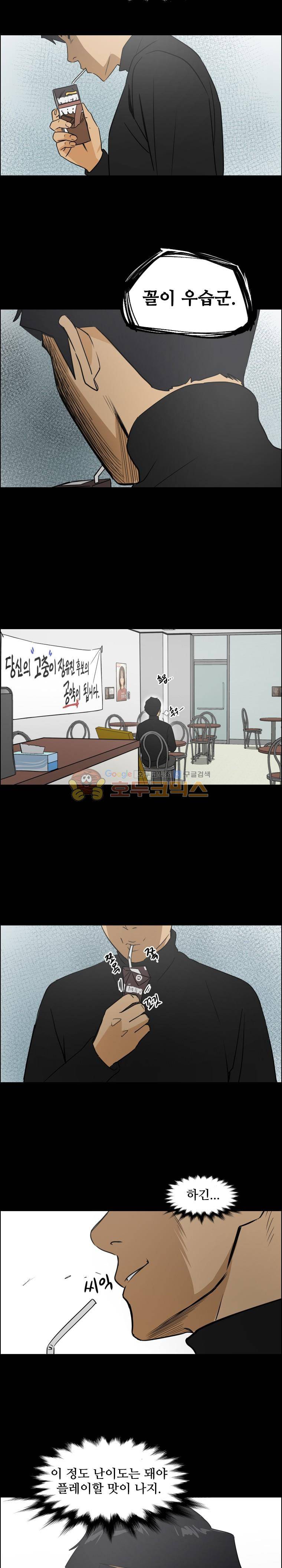 여의주 47화 4