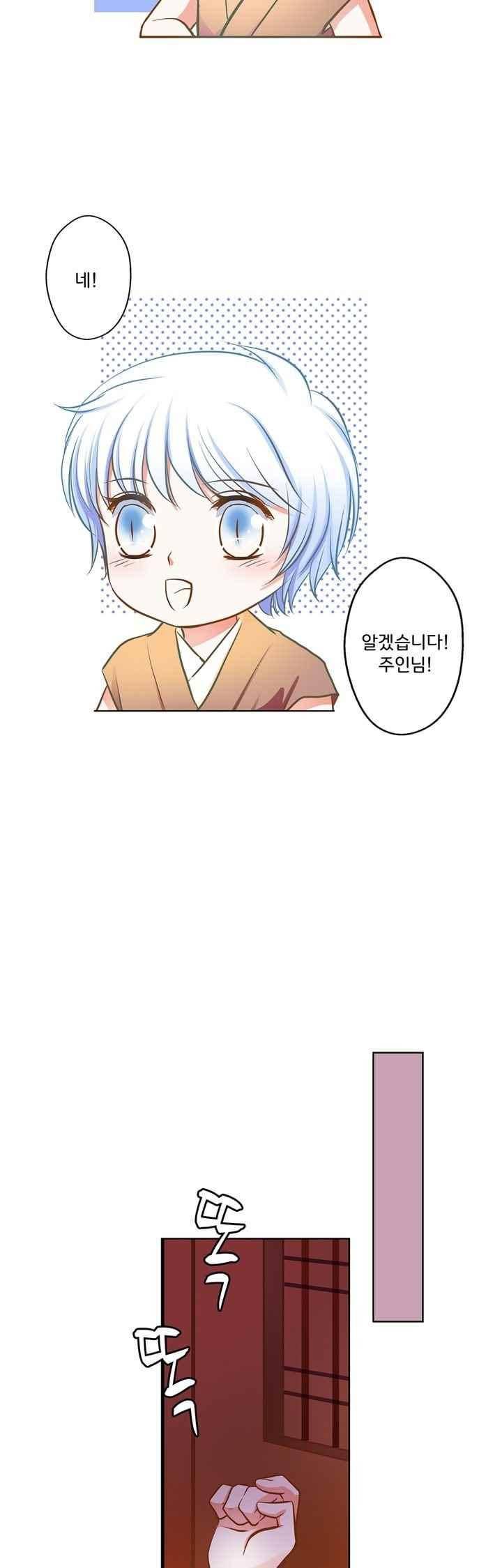 내 낭군님은 누구세요 64화 6