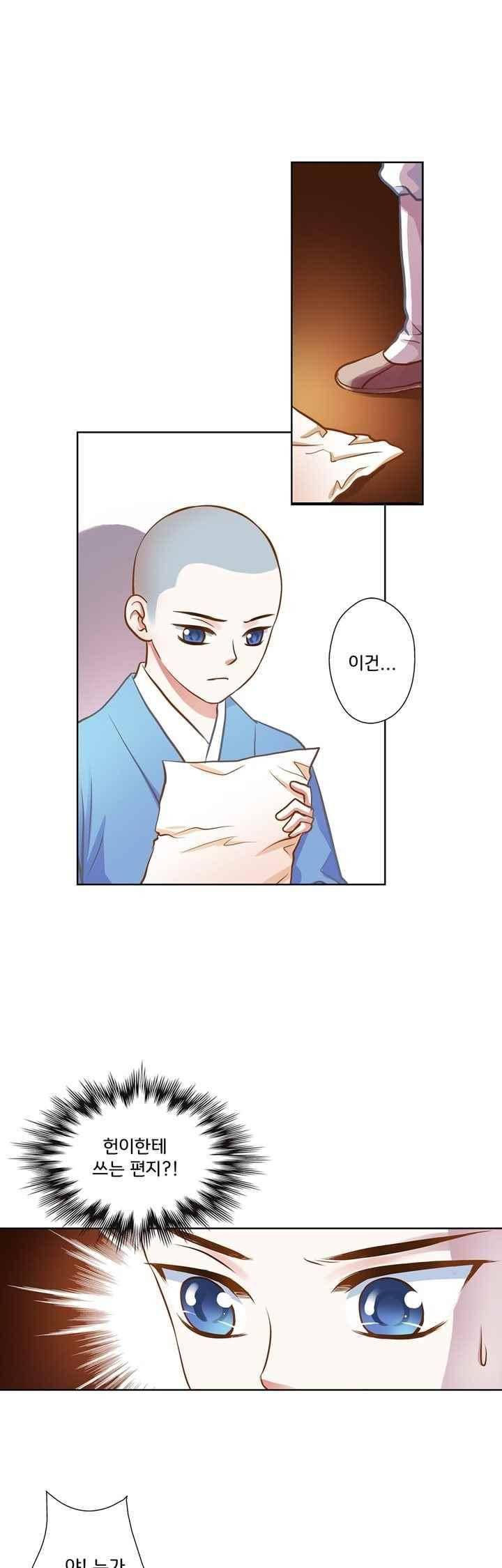 내 낭군님은 누구세요 64화 9