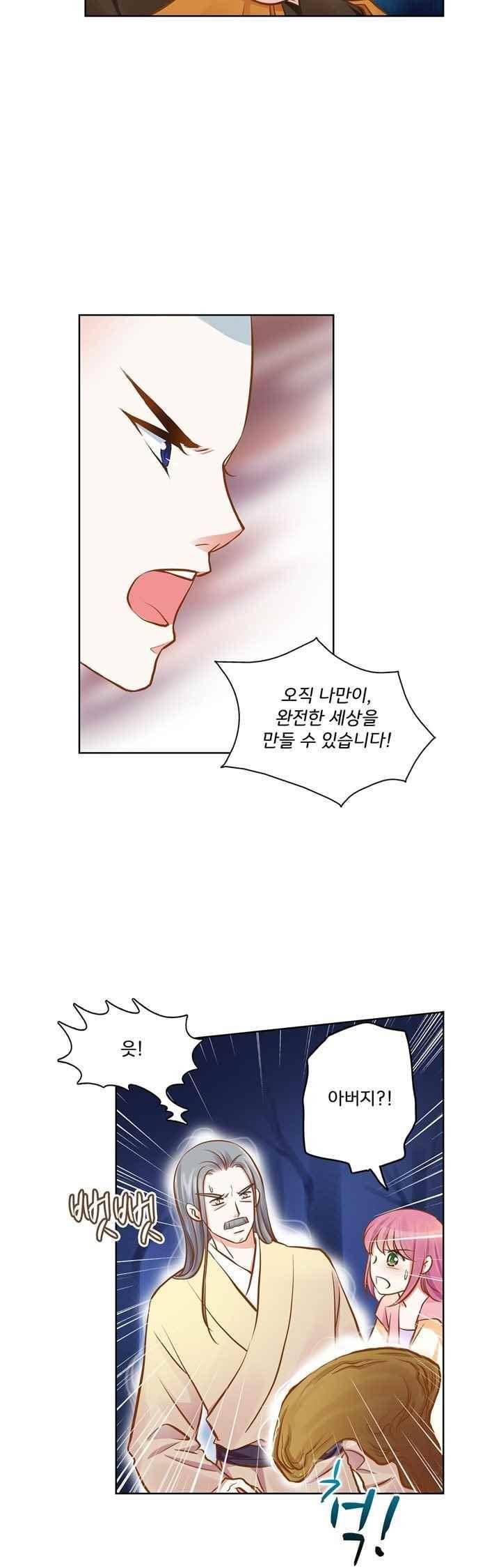내 낭군님은 누구세요 64화 12