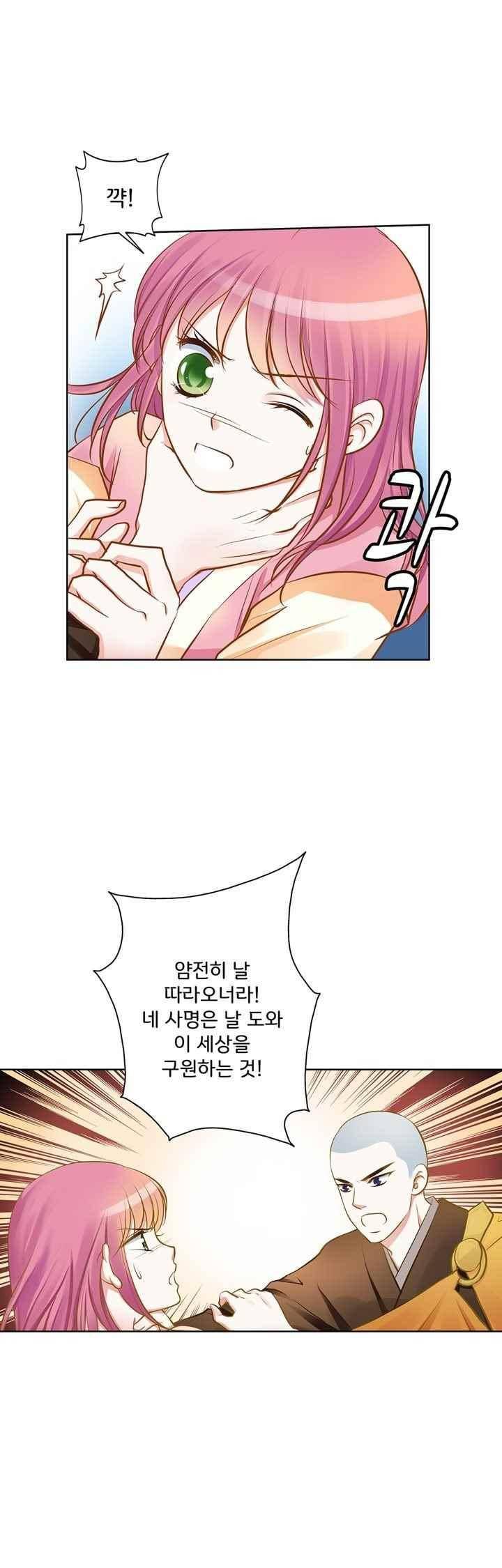 내 낭군님은 누구세요 64화 13