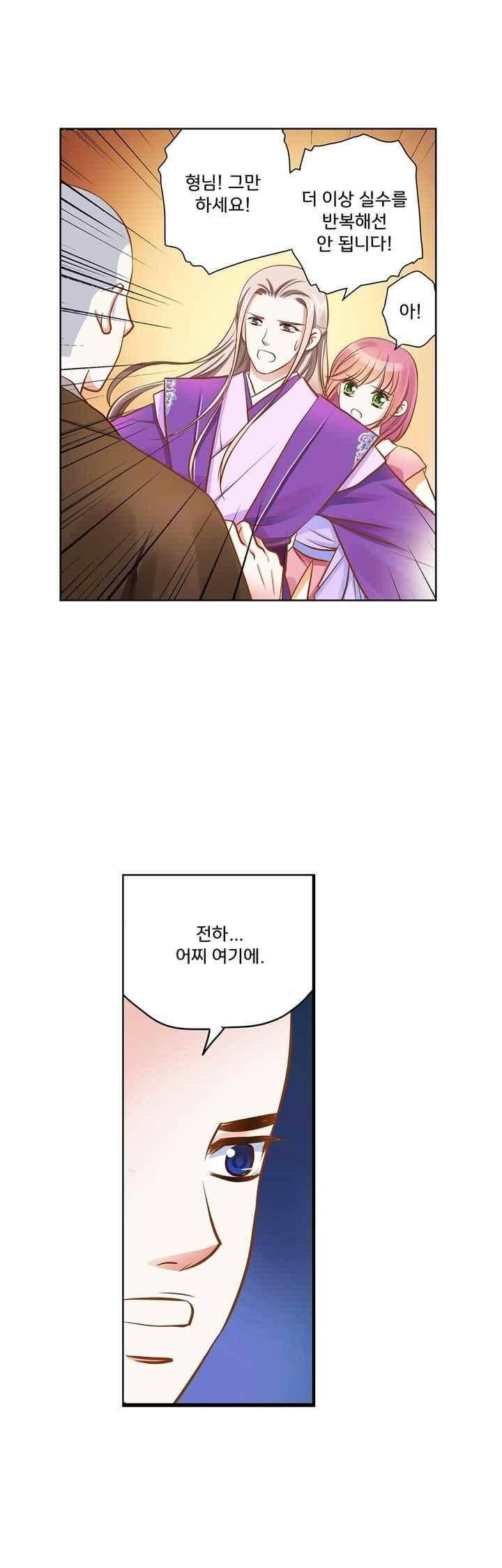 내 낭군님은 누구세요 64화 14