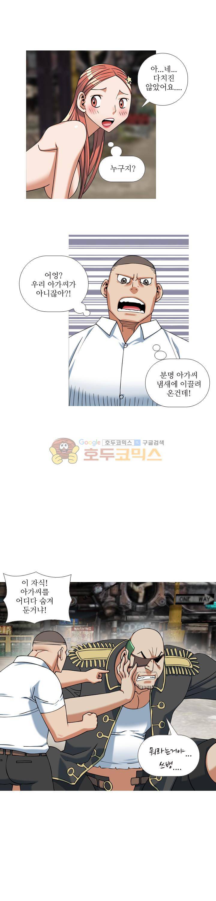 발정도시 33화 2