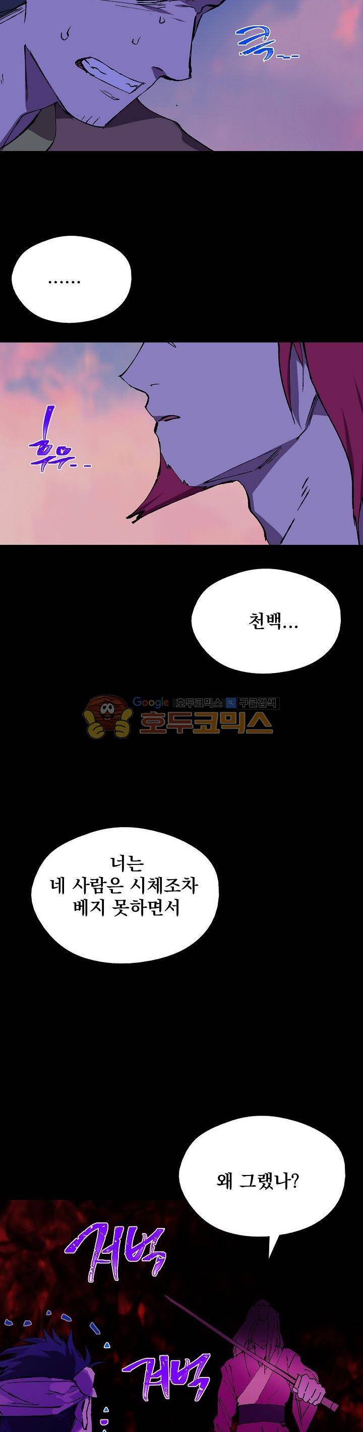 월한강천록 168화 2