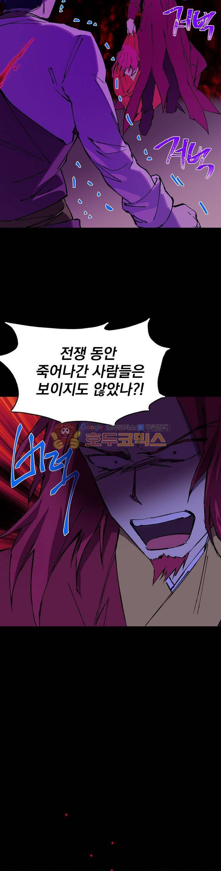 월한강천록 168화 3