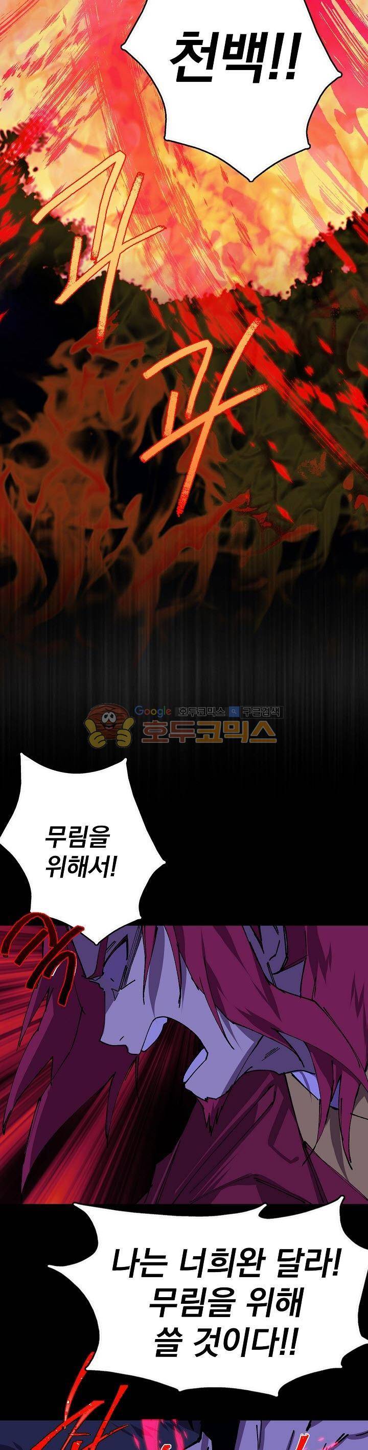 월한강천록 168화 5