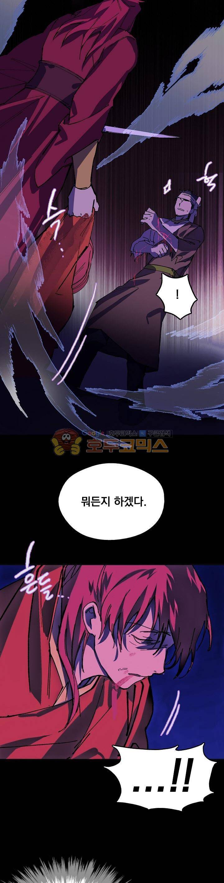 월한강천록 168화 8
