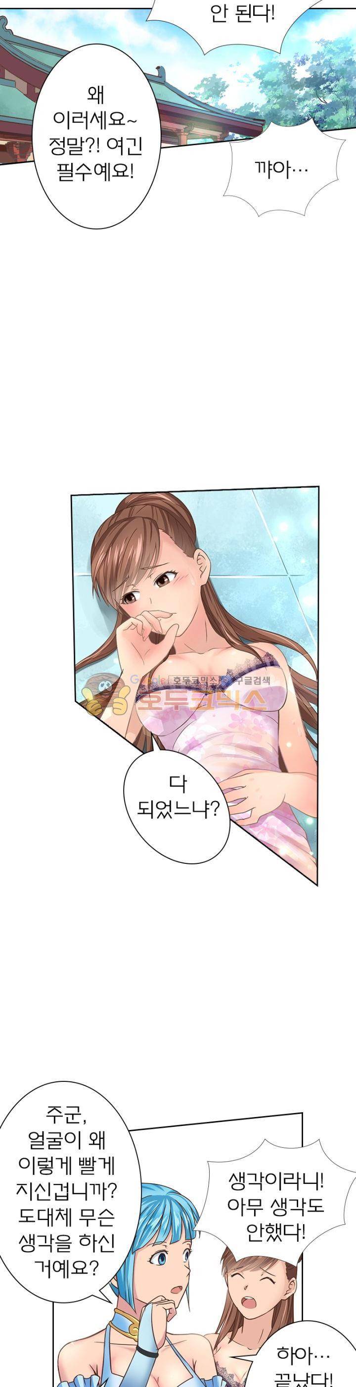 고등무사 44화 4