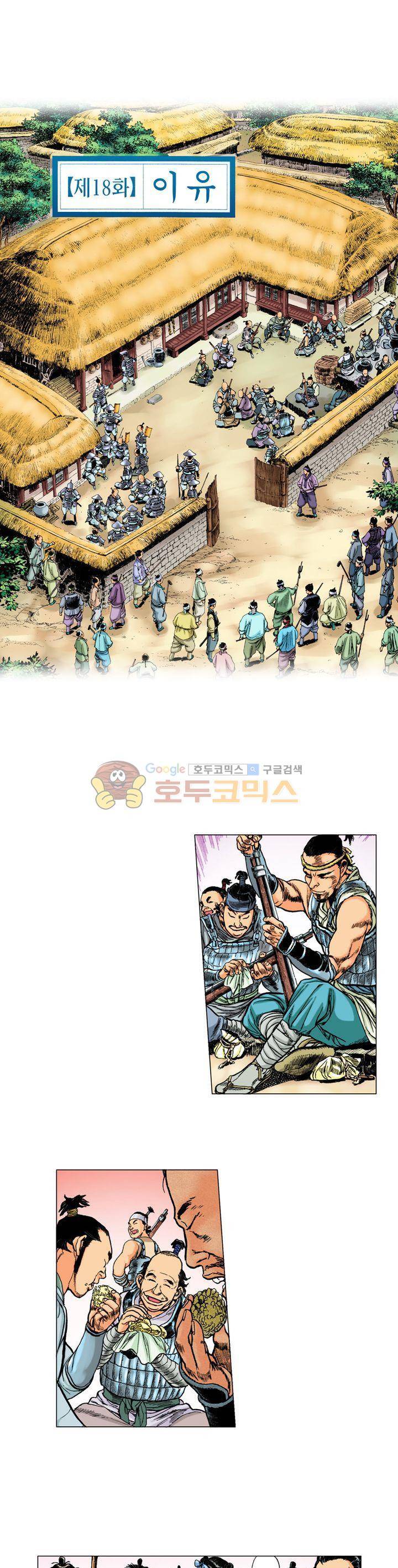 철포왕 18화 1