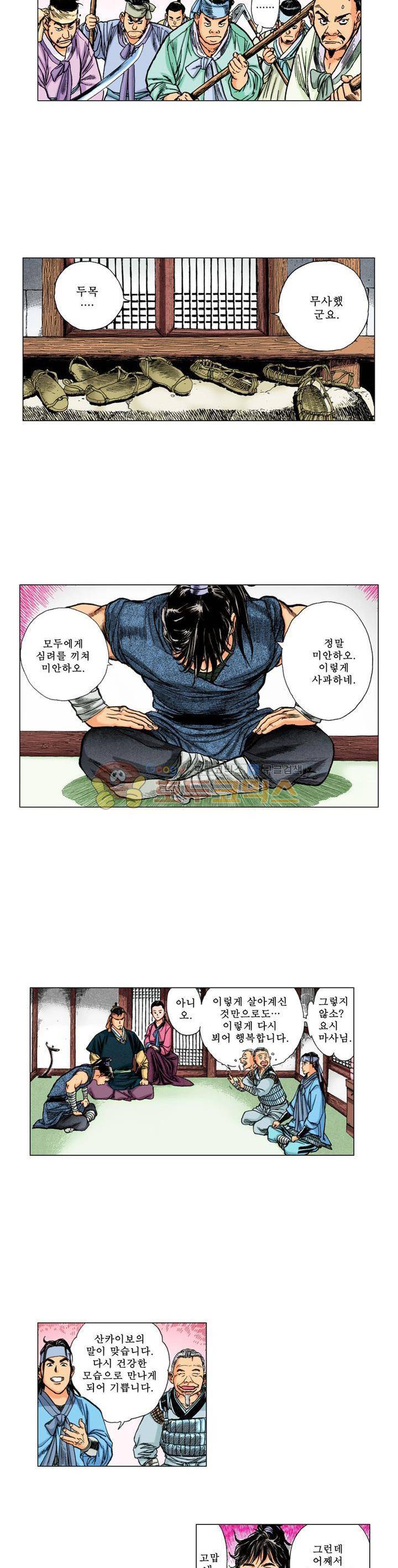 철포왕 18화 2