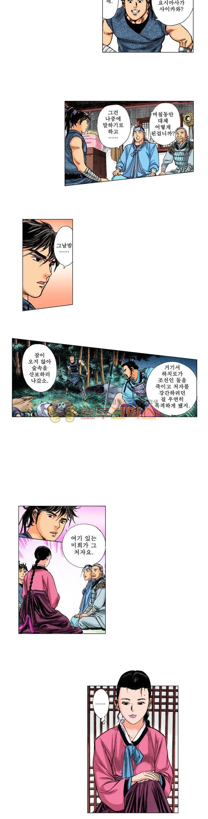 철포왕 18화 3