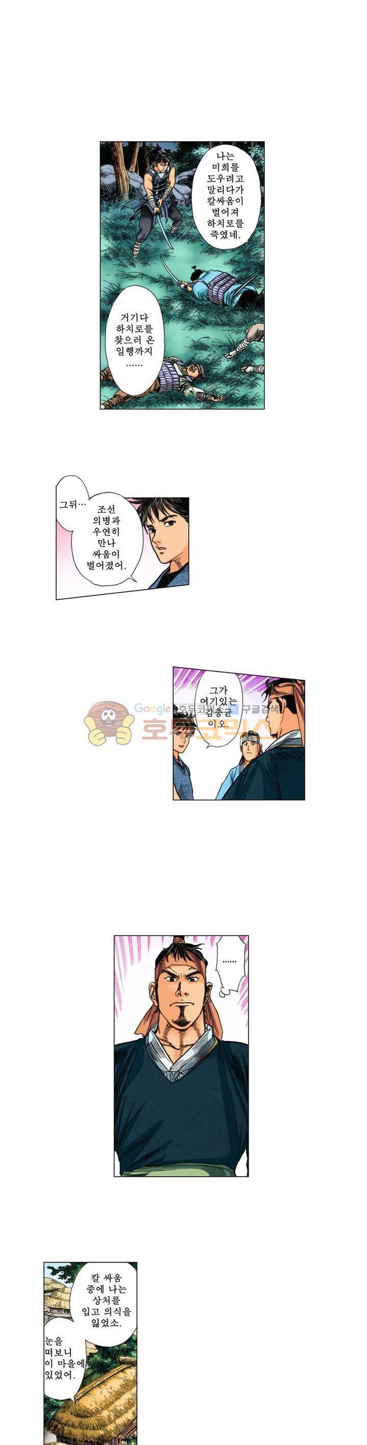 철포왕 18화 4