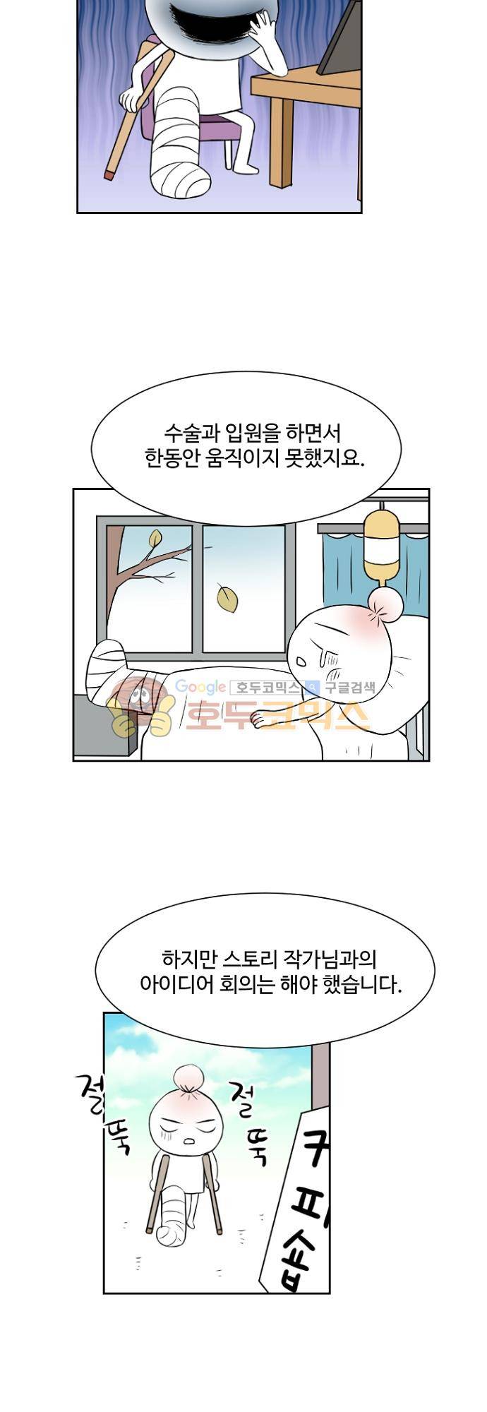 탐식보도 - [특별편] 탐식보도 중간의 중간 2