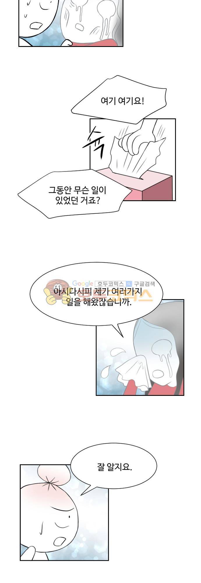 탐식보도 - [특별편] 탐식보도 중간의 중간 6