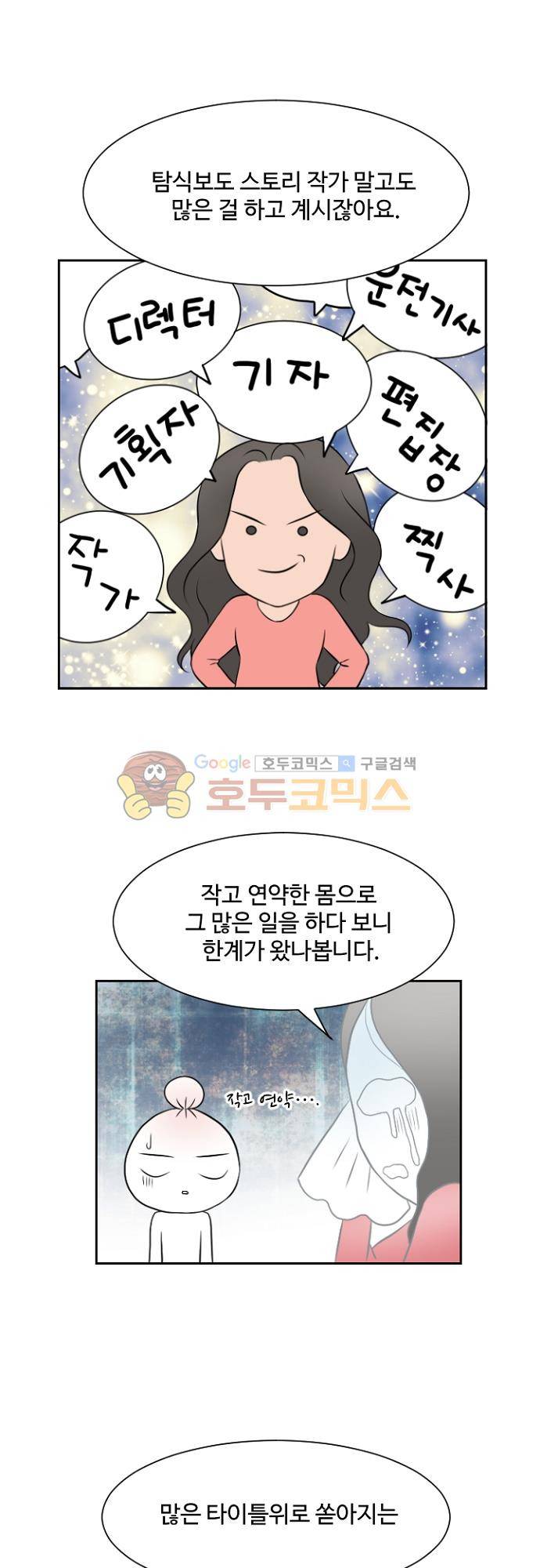 탐식보도 - [특별편] 탐식보도 중간의 중간 7