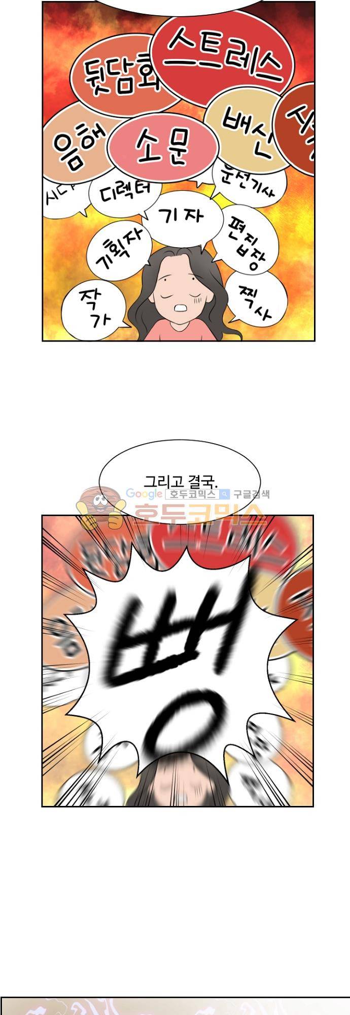 탐식보도 - [특별편] 탐식보도 중간의 중간 8