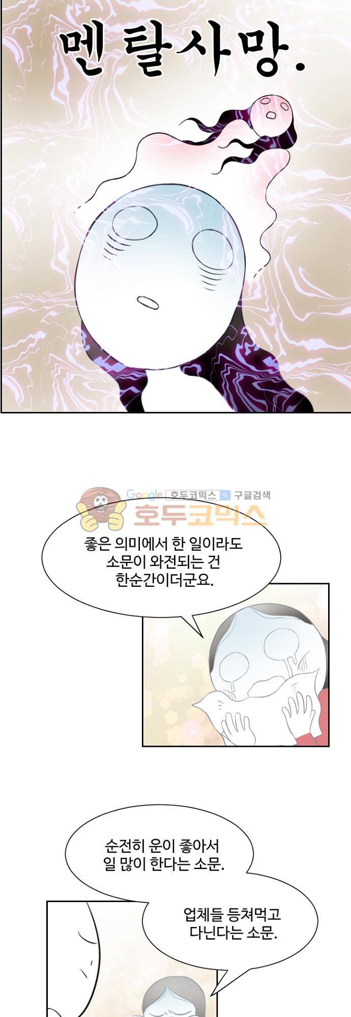 탐식보도 - [특별편] 탐식보도 중간의 중간 9