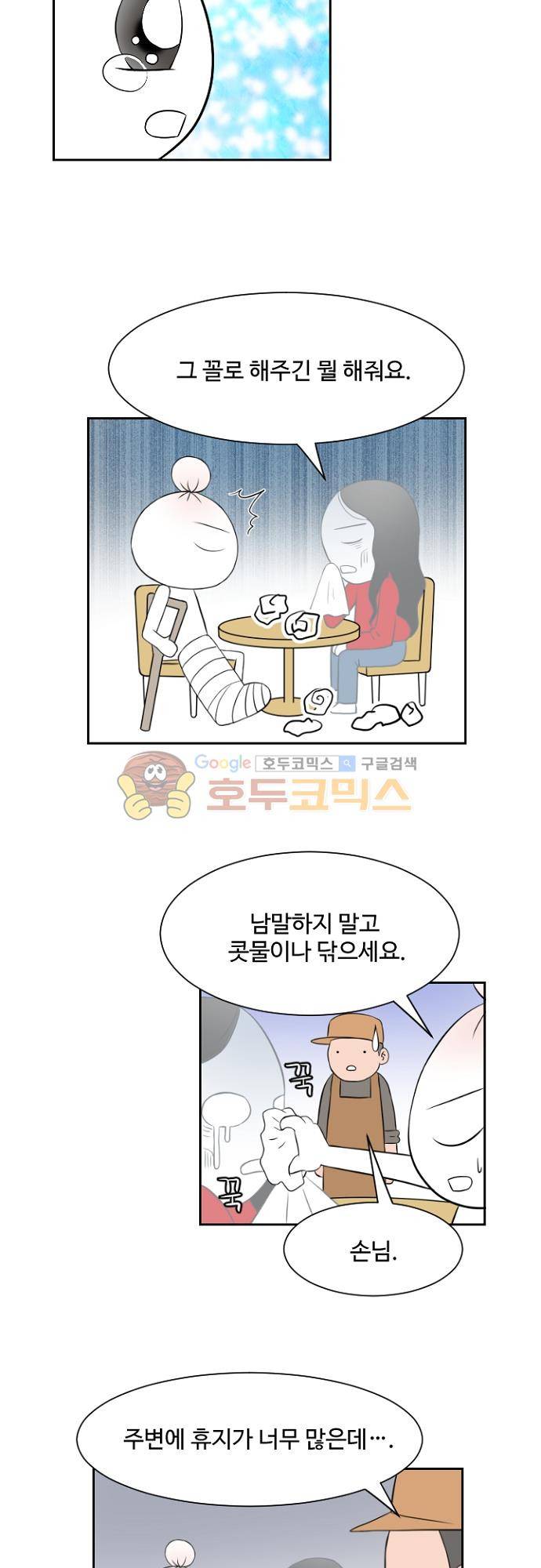 탐식보도 - [특별편] 탐식보도 중간의 중간 12