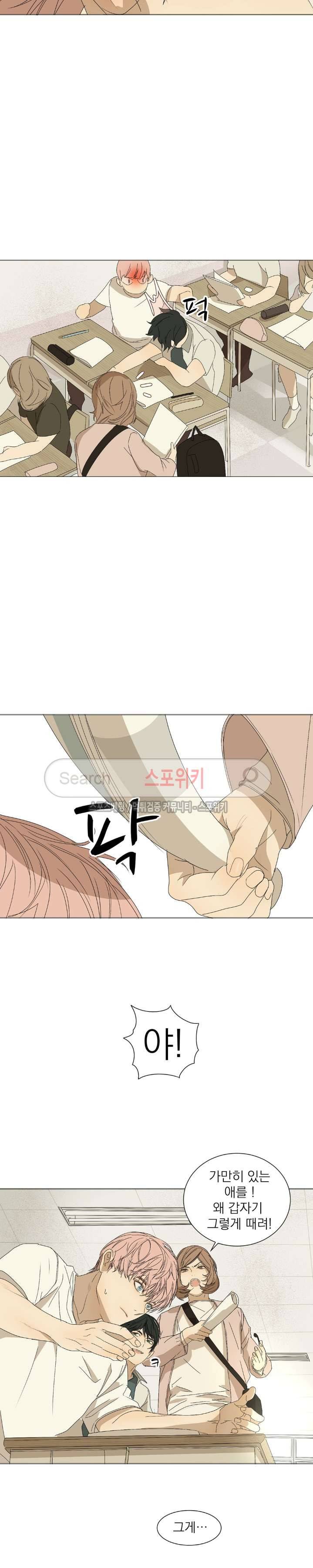 소년을 위로해줘 11화 2