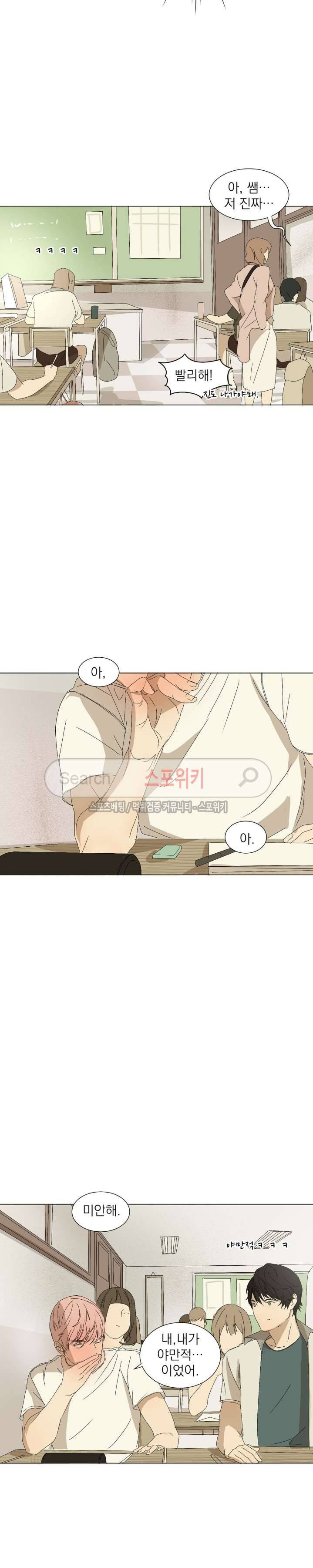 소년을 위로해줘 11화 4