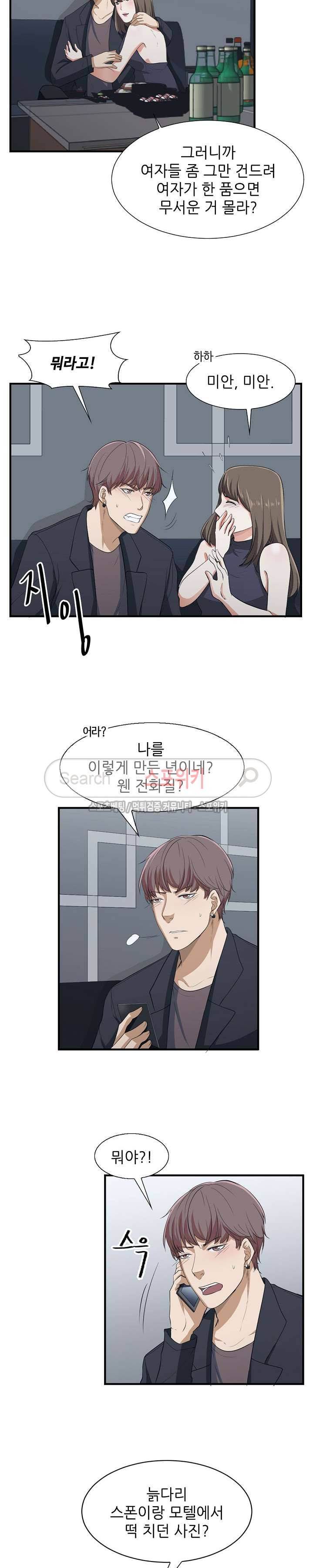 벗어나고파 22화 2