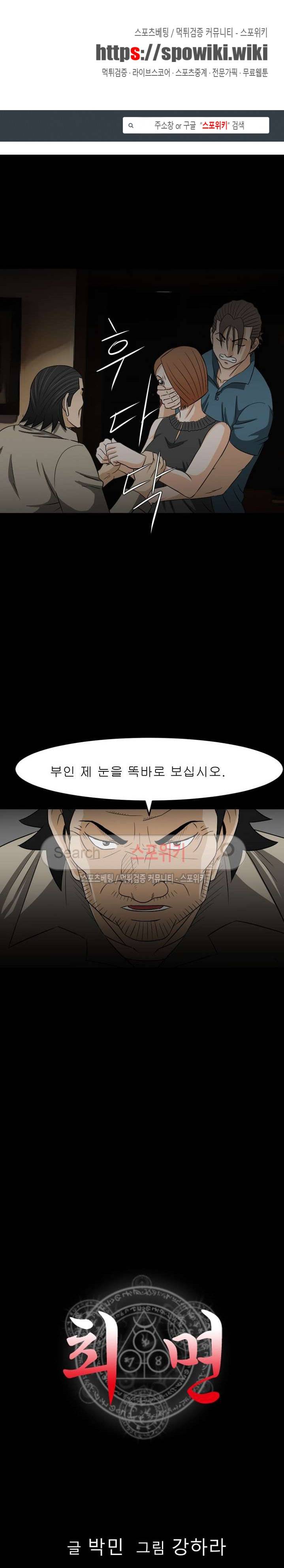 최면 22화 1