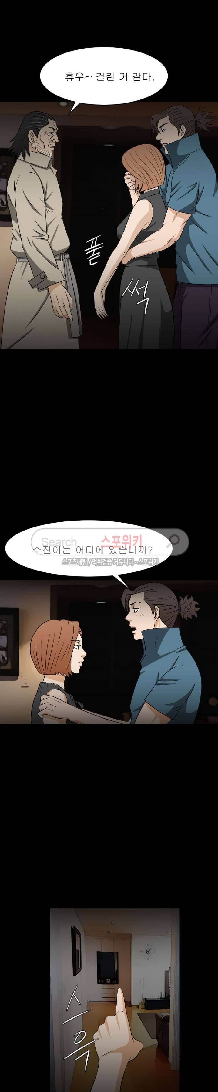 최면 22화 3
