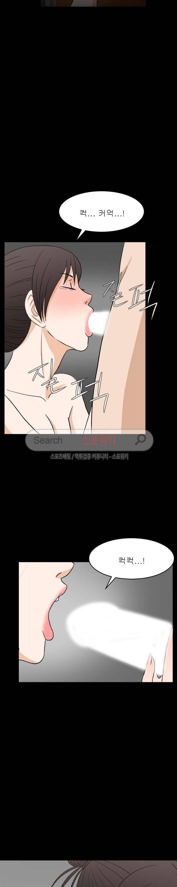 최면 22화 4