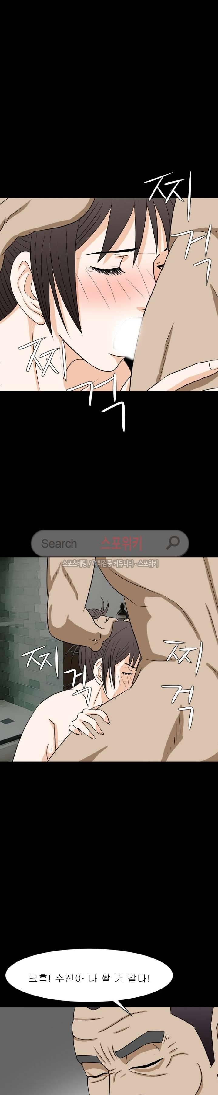 최면 22화 6