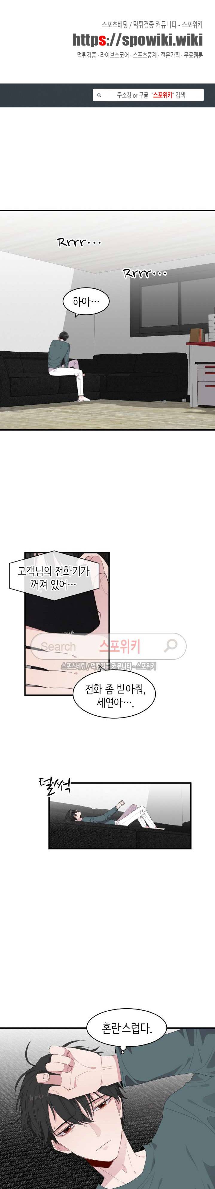 내 자기님이 로그인 하셨습니다 50화 1