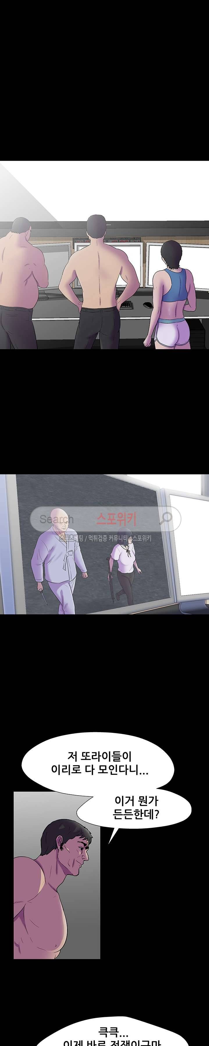 유토피아 172화 3