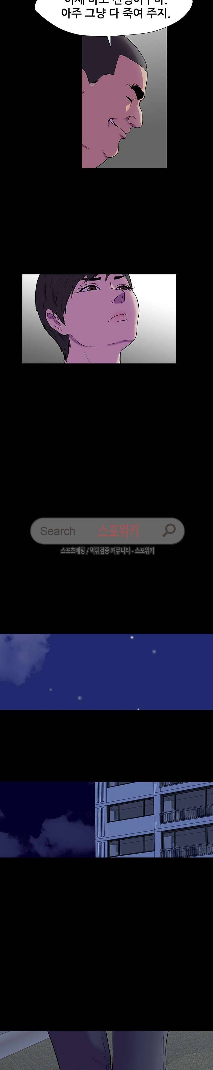 유토피아 172화 4