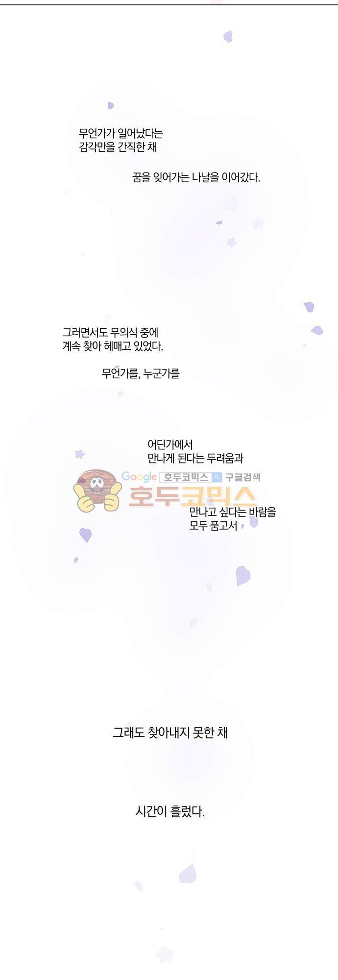 쥬브나일스 85화 - [최종화] 2