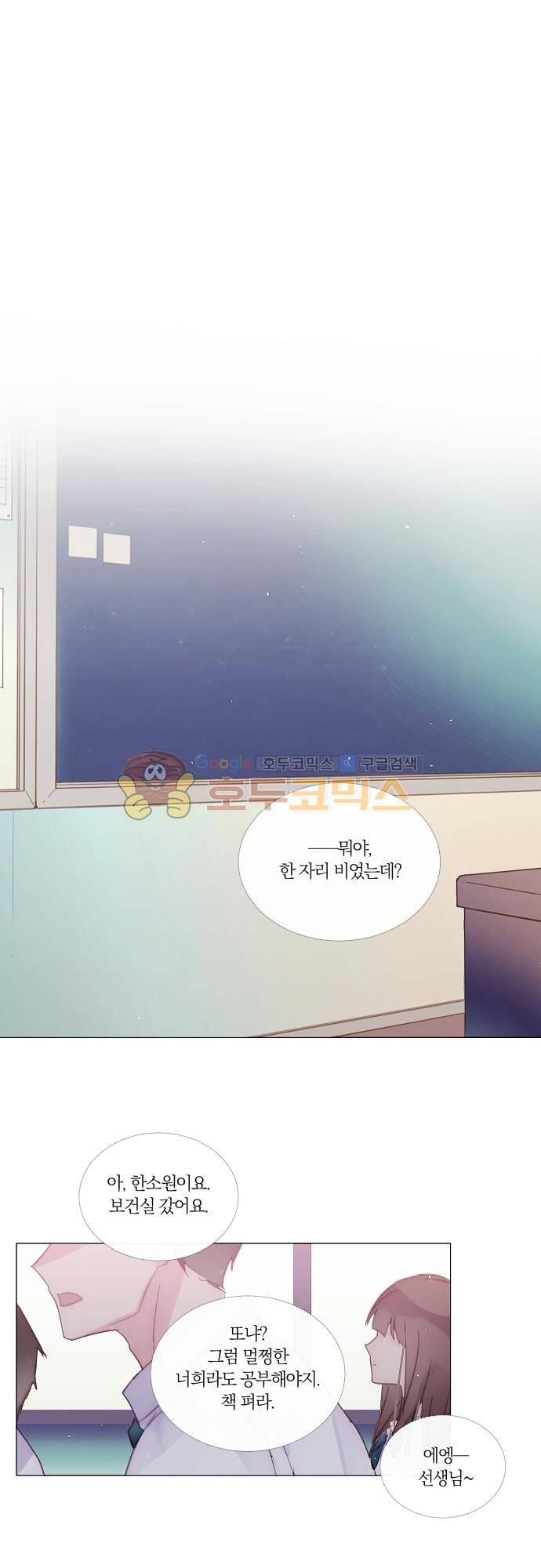 쥬브나일스 85화 - [최종화] 3