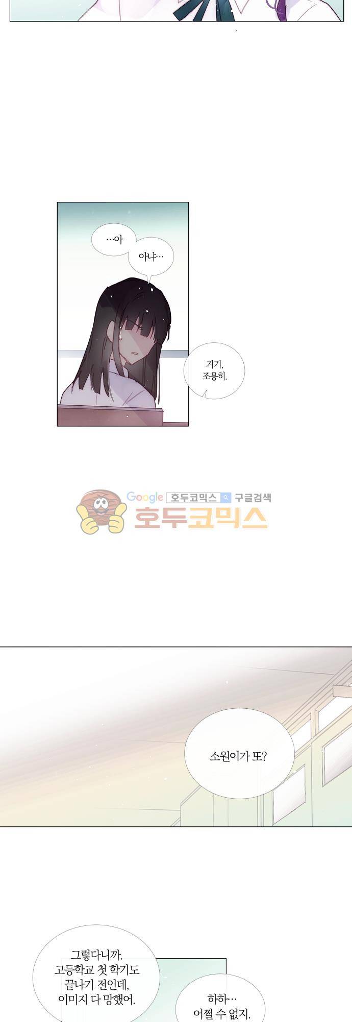 쥬브나일스 85화 - [최종화] 5