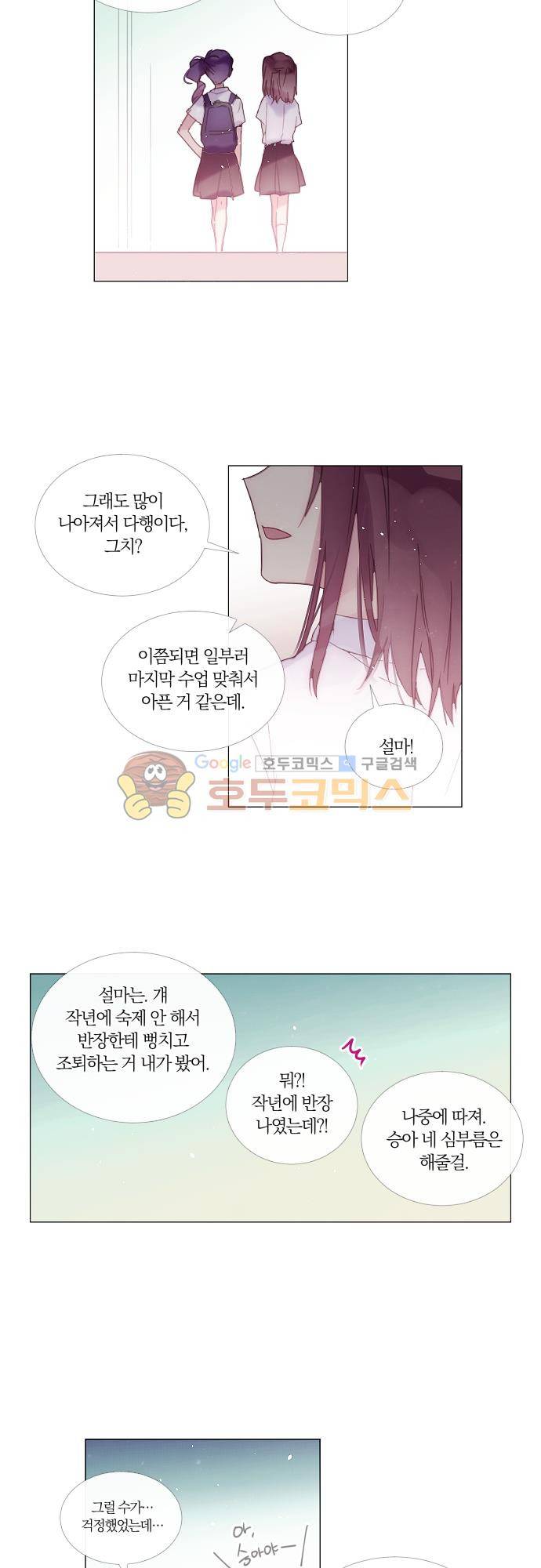 쥬브나일스 85화 - [최종화] 6