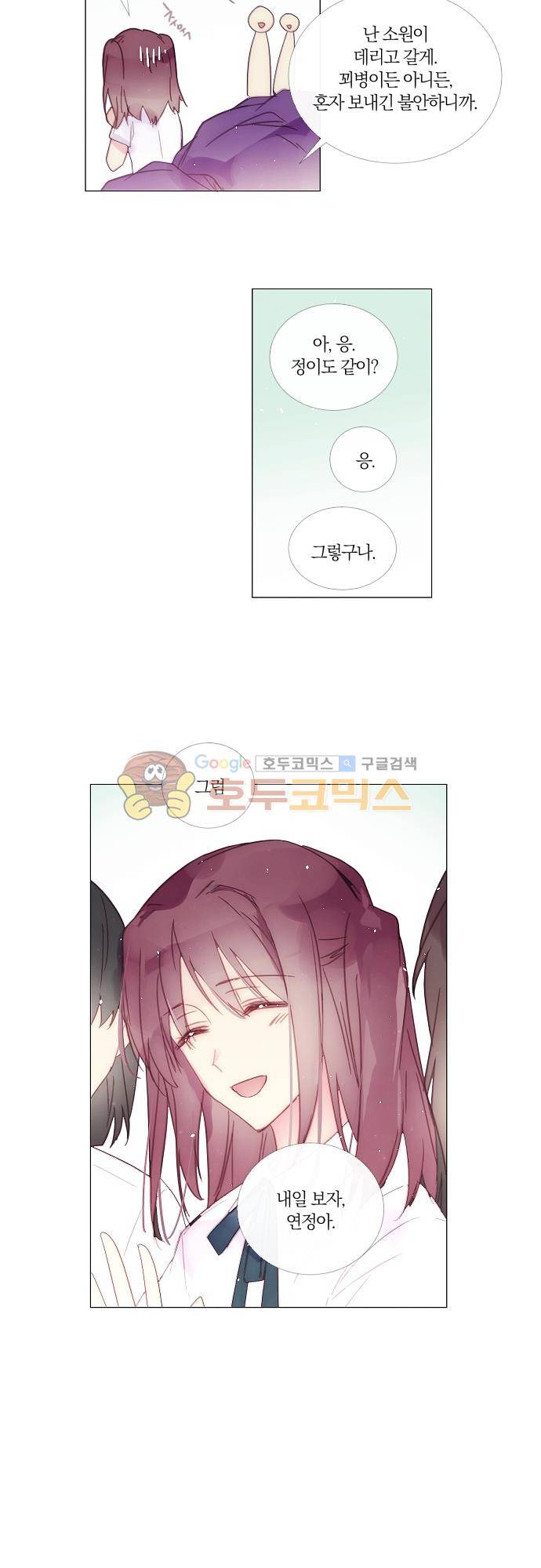 쥬브나일스 85화 - [최종화] 7