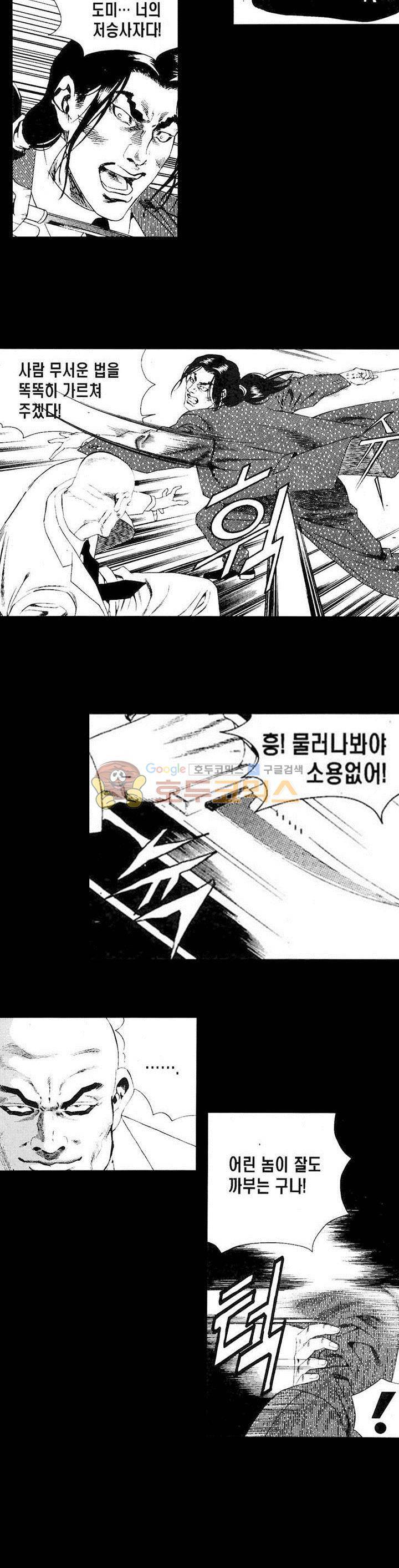 등짝 39화 2